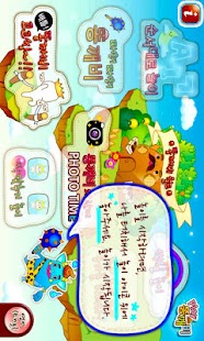 How to get [유아놀이앱]Play 똥깨비 Lite 1.0 apk for bluestacks