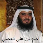 Quran Ahmed Al Ajmi Apk