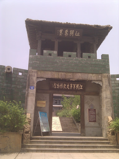 江阴军事文化博物馆 / Jiangyin Military Culture Museum