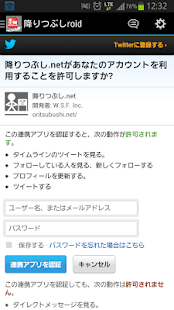 降りつぶしroid(圖4)-速報App
