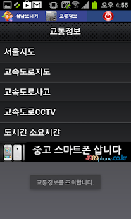 How to mod 설날보내기 - 새해 차례상 차리기 1.0 unlimited apk for laptop