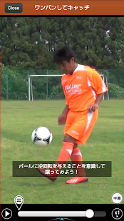極意リフティング　〜目指せ100回！ジュニア編〜(圖3)-速報App