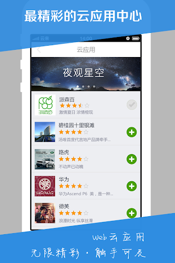 免費下載工具APP|云+ app開箱文|APP開箱王