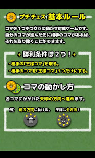 Lovelysheep Petit Chess(圖2)-速報App