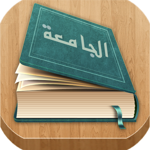 المكتبة الجامعة LOGO-APP點子