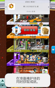 Doomsday Preppers®(圖3)-速報App