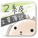 パブロフ簿記２級工業簿記 logo