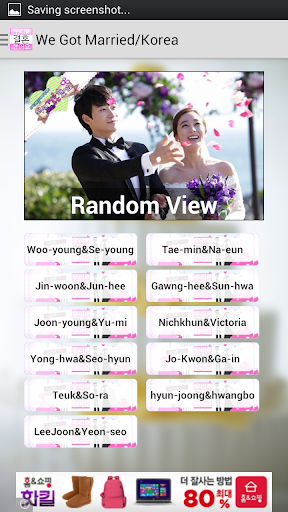 【免費媒體與影片App】우리결혼했어요-APP點子
