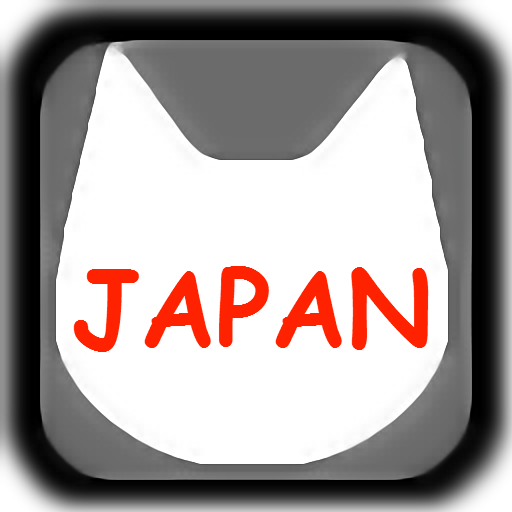 白貓協力Go - for Japan LOGO-APP點子