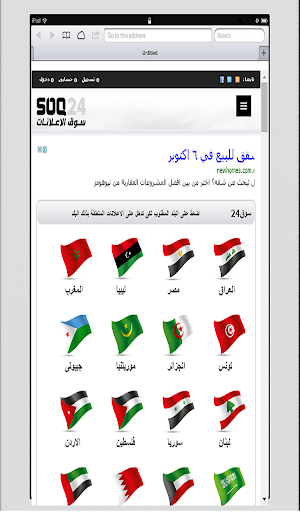 【免費購物App】سوق24 للإعلانات-APP點子