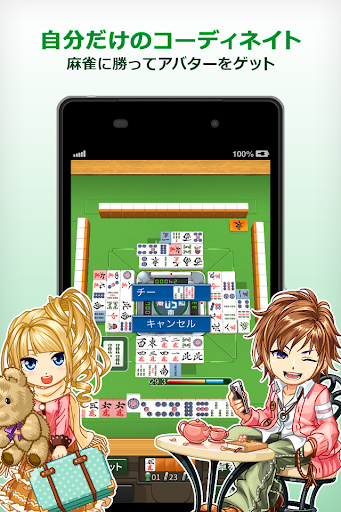 【免費棋類遊戲App】JanNavi麻將Online-APP點子