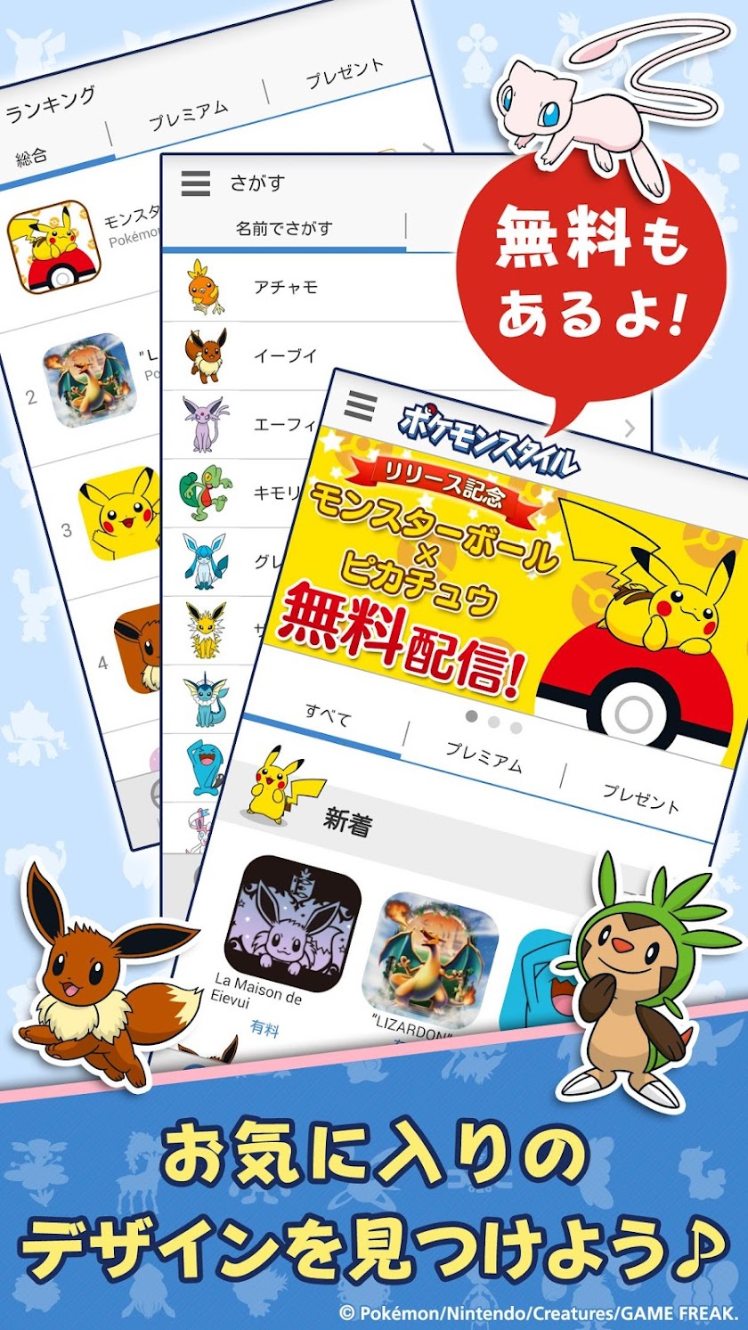 ポケモンスタイル Screen 2