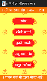 Lastest Only1Panchmukhi, MMN APK for Android