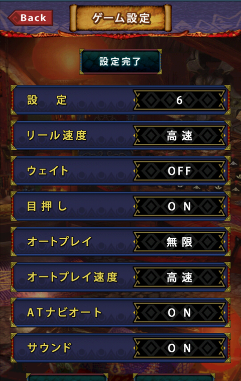 パチスロ モンスターハンター 月下雷鳴 Screen 2