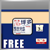 国鉄時代の方向幕FREE EC583F_2