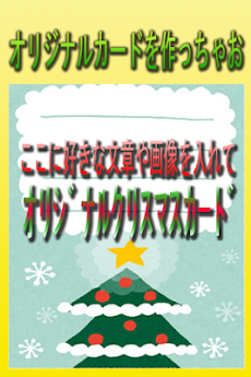 無料グリーティングカード作成☆クリスマスカード・年賀状verのおすすめ画像3