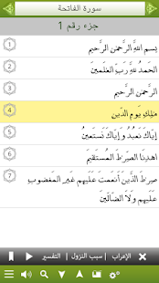 How to install الباحث القرآني 3 unlimited apk for pc