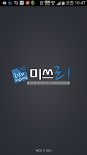 손안의 노임대장 미쓰리 Screenshots 0