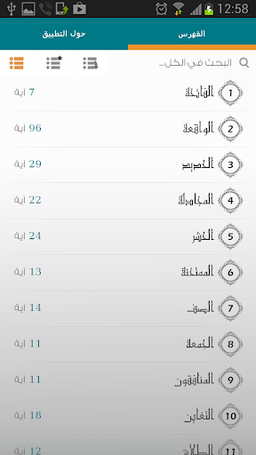 【免費音樂App】الحذيفي القران المعلم للاطفال-APP點子