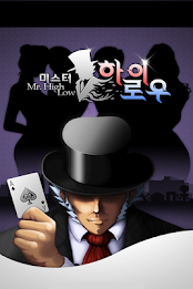 미스터하이로우 poster 9