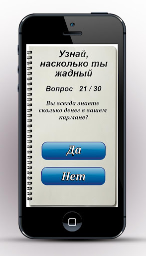 免費下載娛樂APP|Тест на жадность app開箱文|APP開箱王