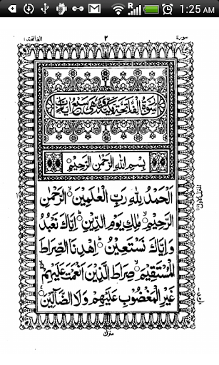 16 Line Hafizi Quran