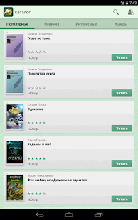 Фентези – бесплатные книги(圖7)-速報App