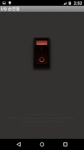 Lastest I/O Flashlight APK for PC