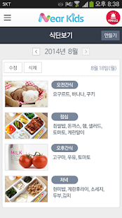Near Kids(선생님) Screenshots 4