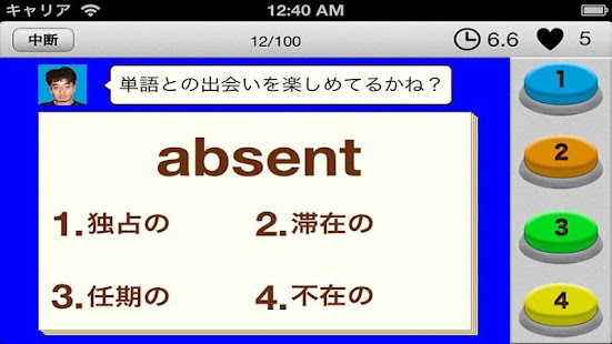How to install イングリッシュモンスター式英単語学習アプリ モン単Vol.3 lastet apk for android