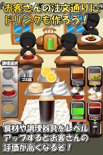 最高のレストラン(圖3)-速報App