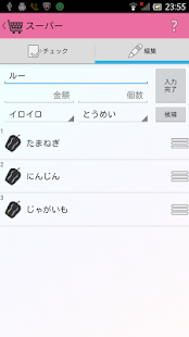 買い物マネージャー－買い物メモ・買い物リストで賢く買い物！(圖2)-速報App