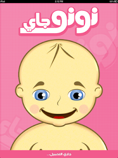 Free Download نونو جاي - Nono Gai APK