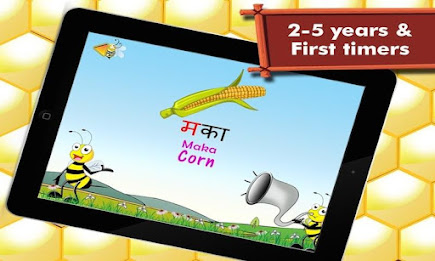 Marathi Alphabet By Tinytapps poster 9