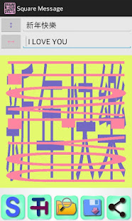 Square Message(圖3)-速報App