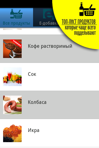 Ай! Подделка Screen 1