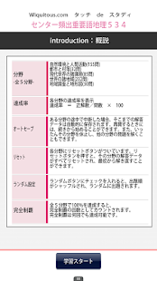 センター重要語地理