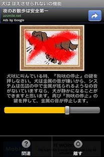 How to download Stop dog barking 1.0.31 unlimited apk for pc