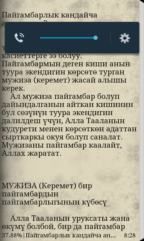 Пайгамбарлар (kyrgyz). Screen 2