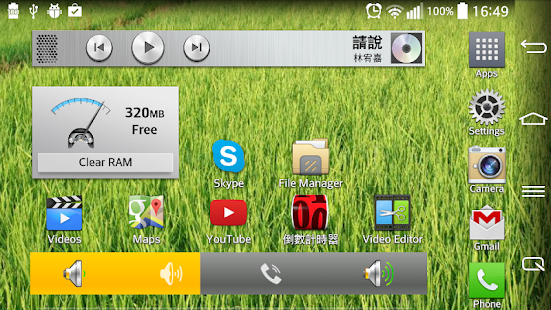音量控制小工具(圖4)-速報App