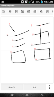 Kanji Handwriting - Viết Kanji(圖1)-速報App