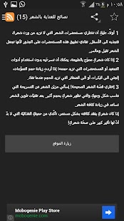 Lastest نصائح للعناية بالشعر APK for Android