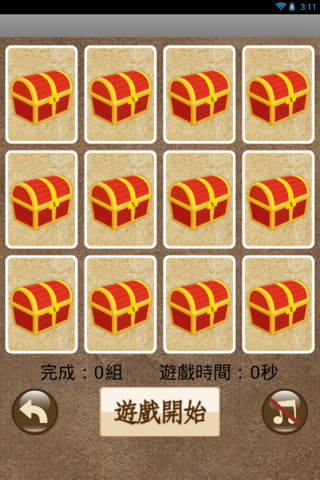 免費下載解謎APP|乾隆寶藏翻牌遊戲 app開箱文|APP開箱王