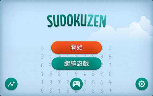 數獨禅是(圖9)-速報App