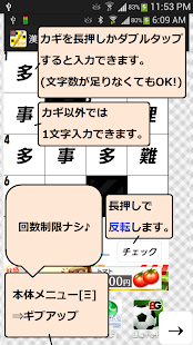 Download 漢字クロスワード 四字熟語の脳トレパズル APK for Android