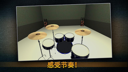 【免費音樂App】鼓点击数3D-APP點子