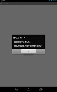 NFCコネクト for F(圖2)-速報App