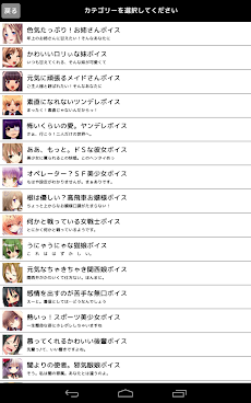 萌える着信ボイス もえちゃく 電話 メール着信 Androidアプリ Applion