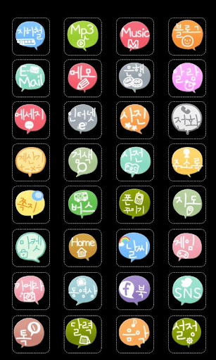 CUKI Theme Bubble Writing Icon