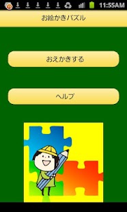Download Painting Puzzle APK for PC